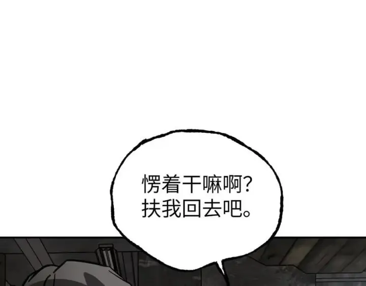 《恶之环》59图176