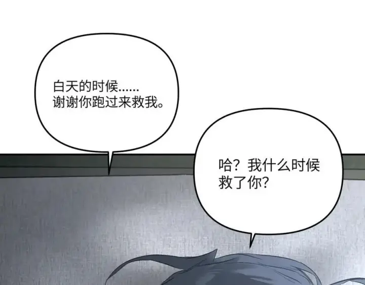 《恶之环》59图19