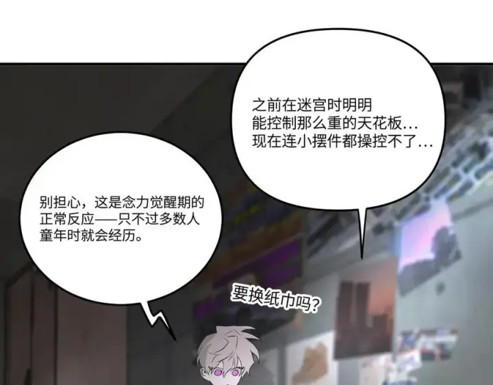 《恶之环》59图55
