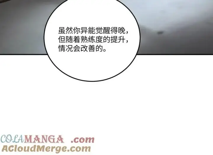 《恶之环》59图57