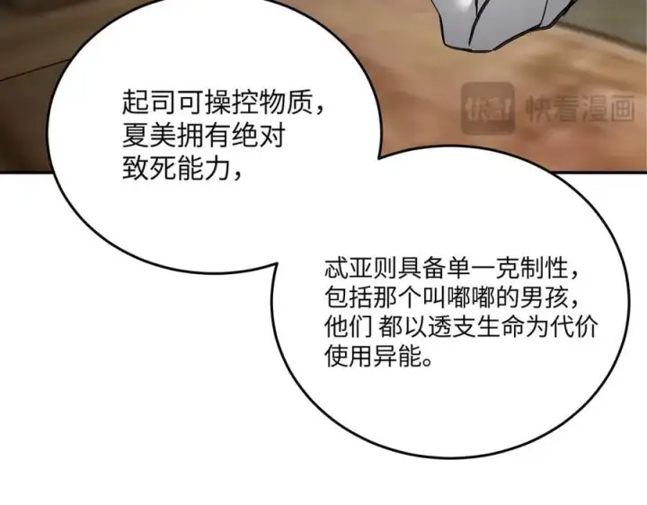 《恶之环》59图62