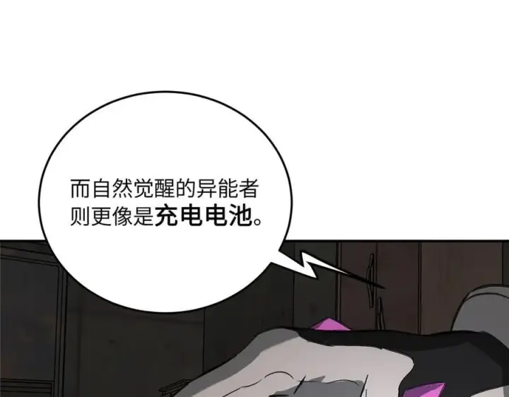 《恶之环》59图63