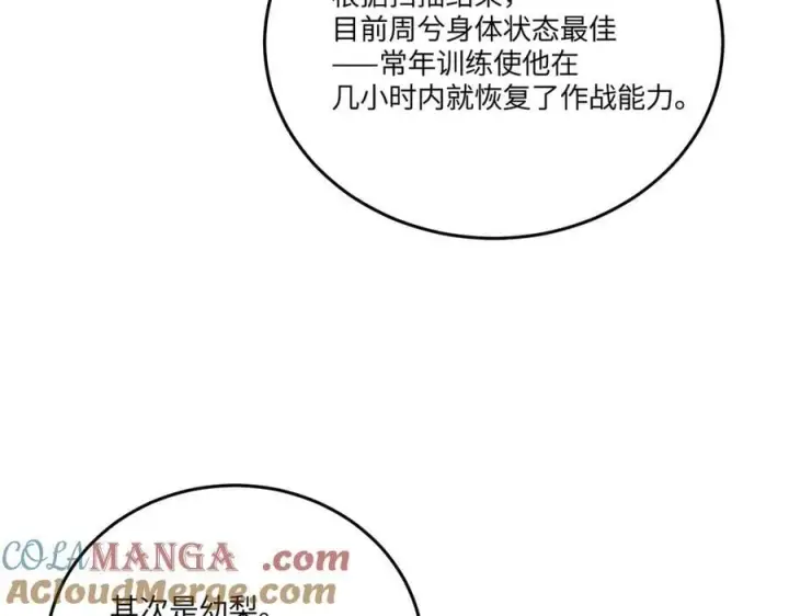 《恶之环》59图65