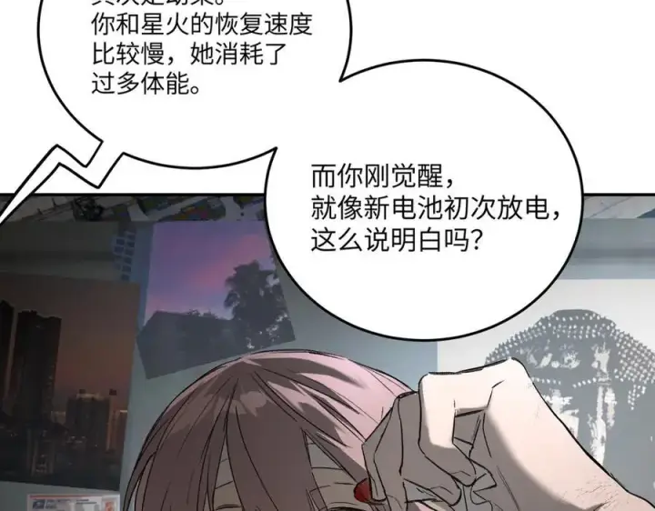 《恶之环》59图66