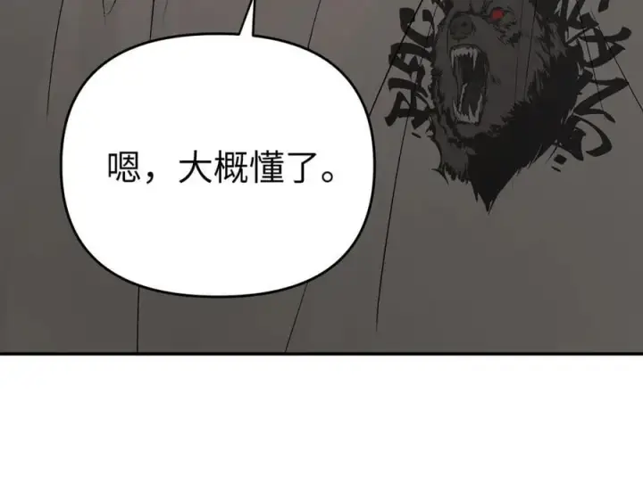 《恶之环》59图68