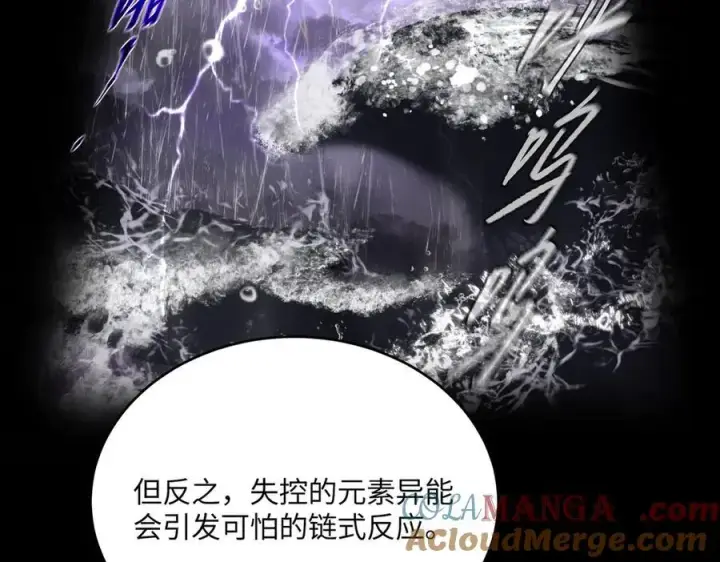 《恶之环》59图77