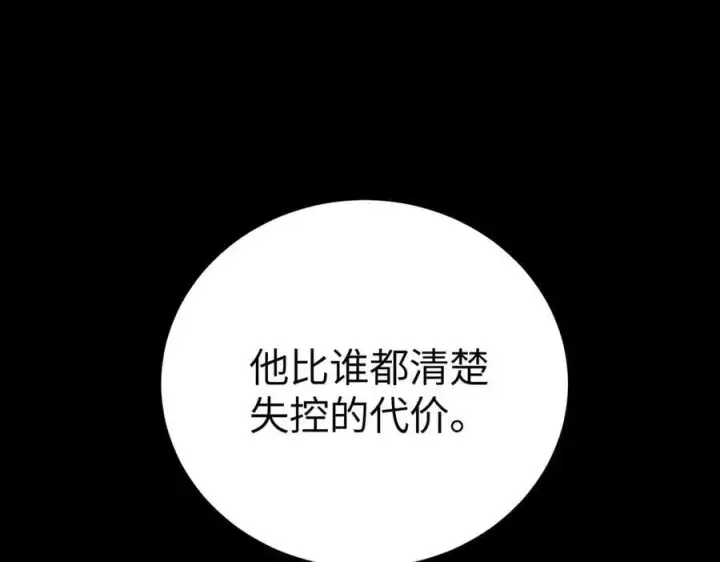 《恶之环》59图79