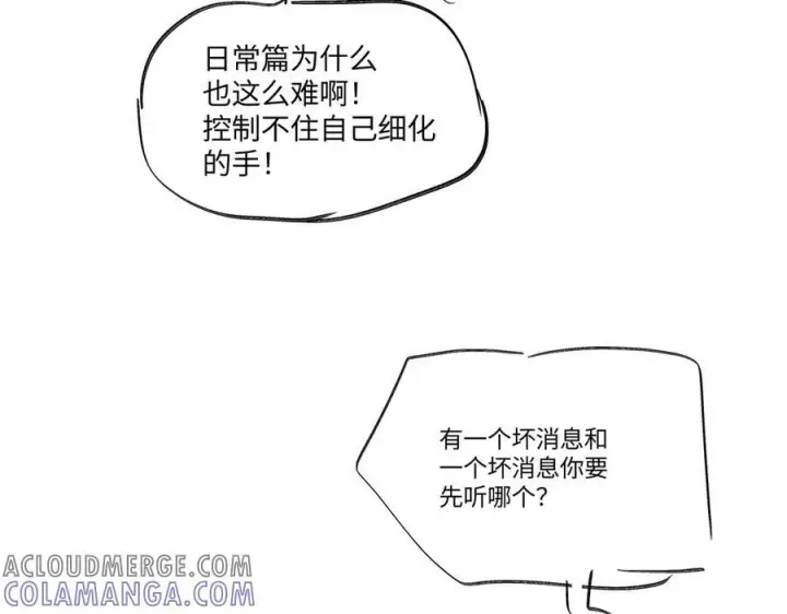 漫画《恶之环》更新日期调整通知第3张图
