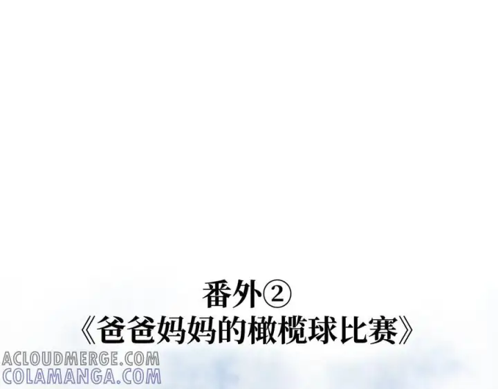 《恶之环》番外两则图21
