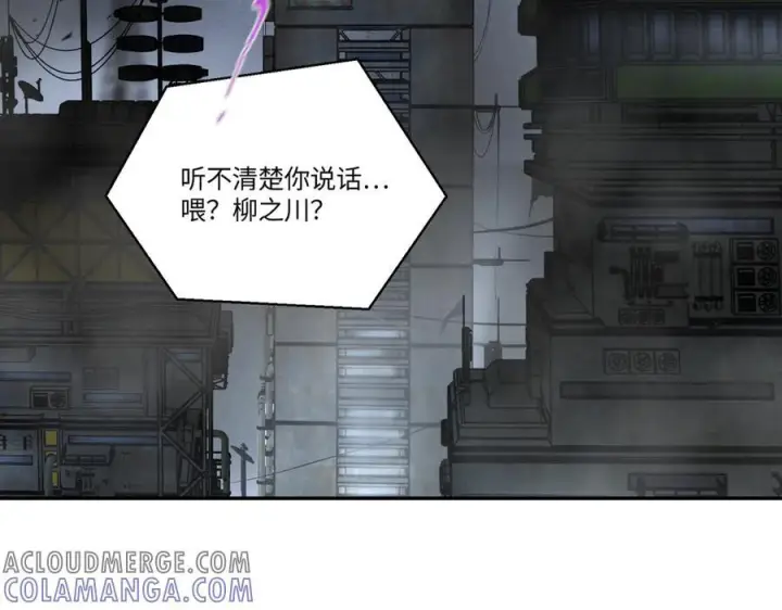 《恶之环》番外两则图7