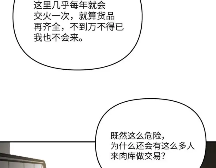 漫画《恶之环》60第131张图