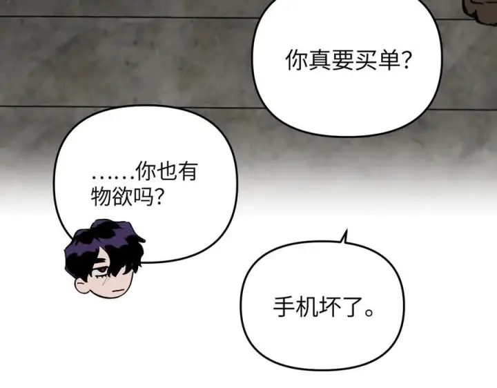 漫画《恶之环》60第151张图