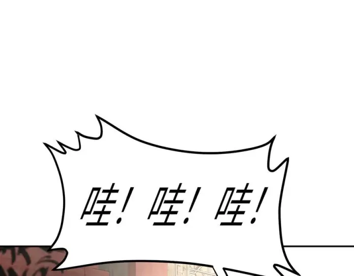 漫画《恶之环》60第32张图
