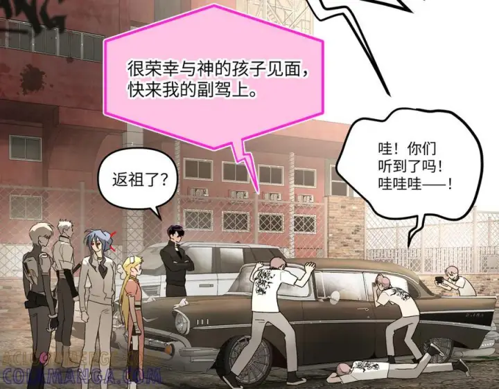 漫画《恶之环》60第33张图