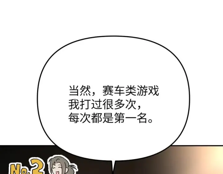 漫画《恶之环》60第48张图