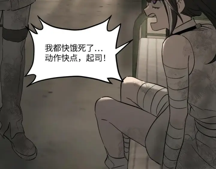 漫画《恶之环》60第6张图