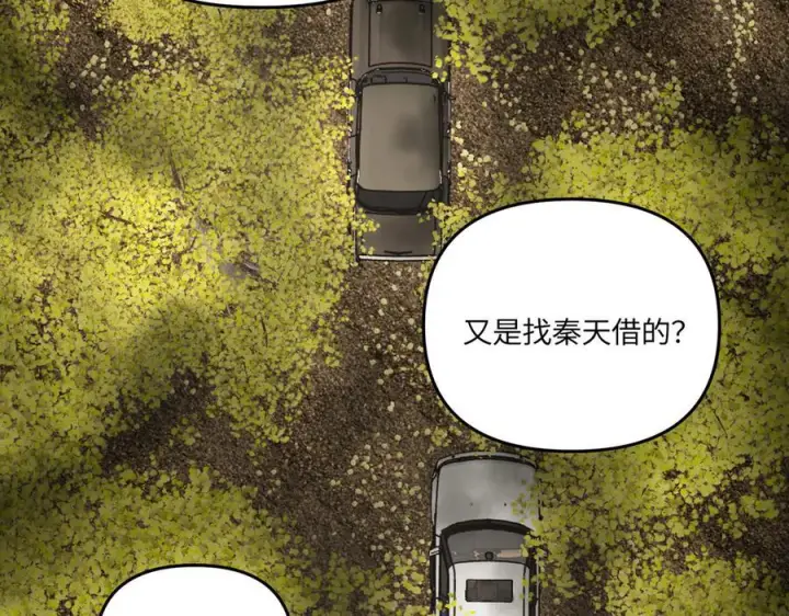 漫画《恶之环》60第72张图