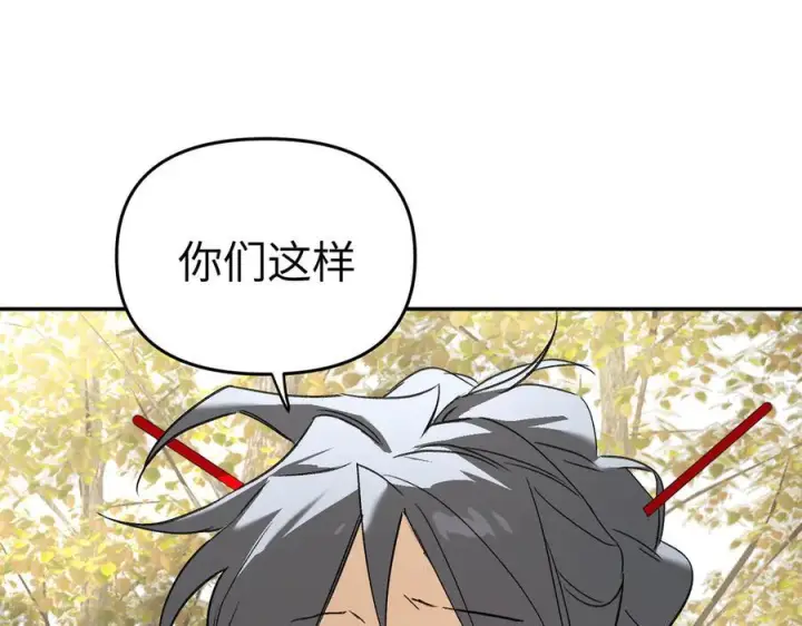 漫画《恶之环》60第82张图