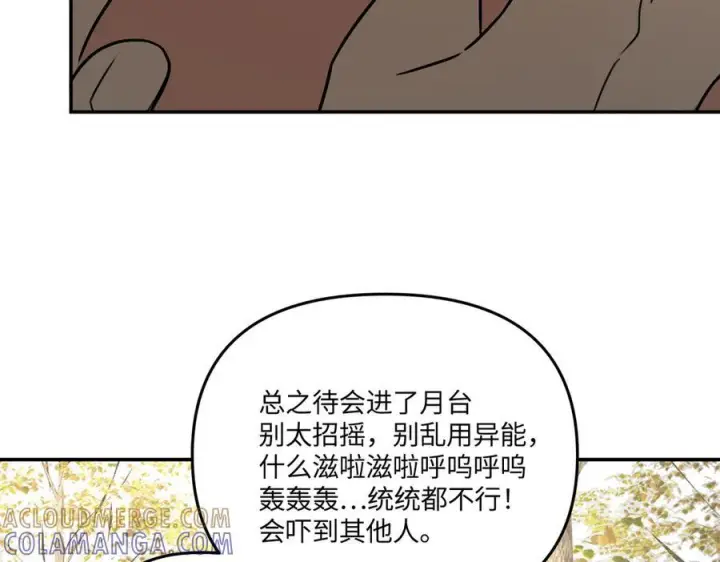 漫画《恶之环》60第89张图