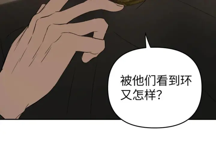 漫画《恶之环》60第96张图