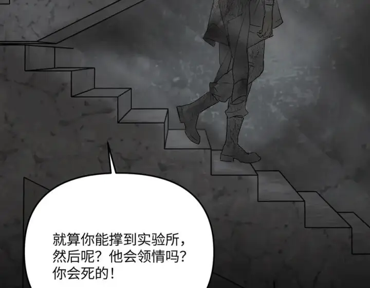 《恶之环》61图10