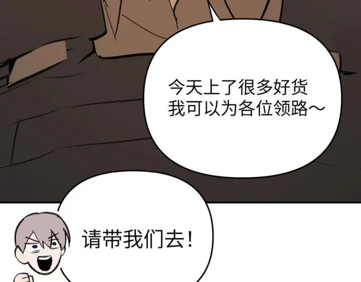 《恶之环》61图103