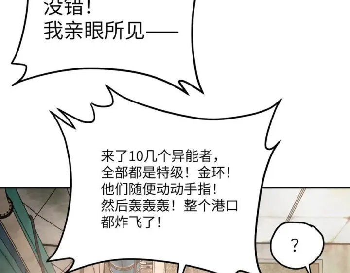 《恶之环》61图112