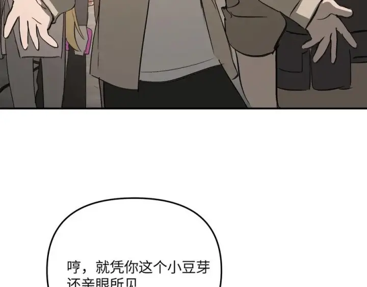 《恶之环》61图114