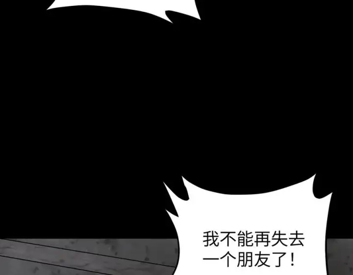 《恶之环》61图14