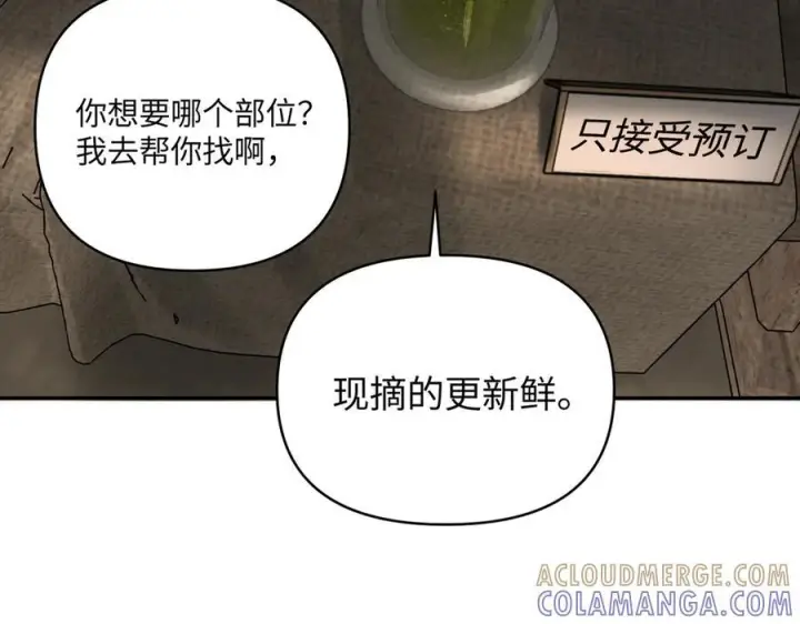 《恶之环》61图153