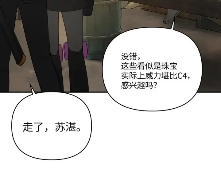 《恶之环》61图171