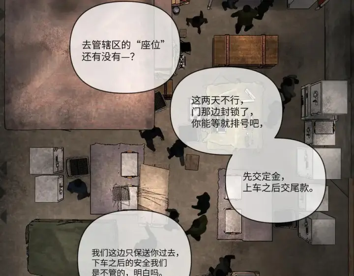 《恶之环》61图174