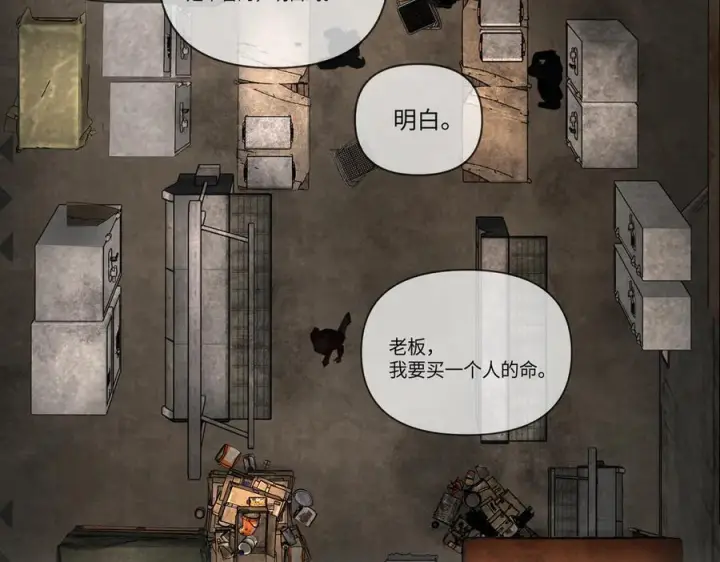《恶之环》61图175