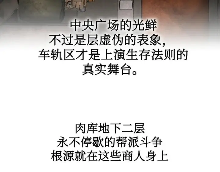 《恶之环》61图176