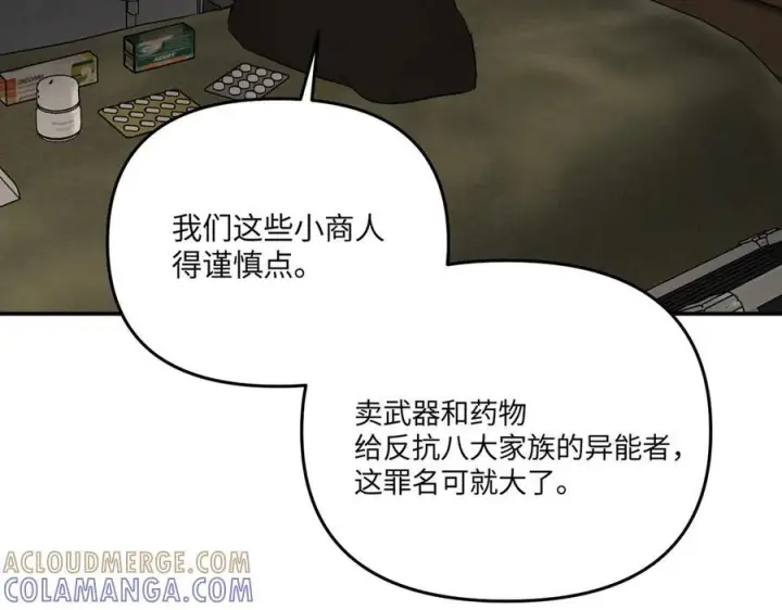 《恶之环》61图205