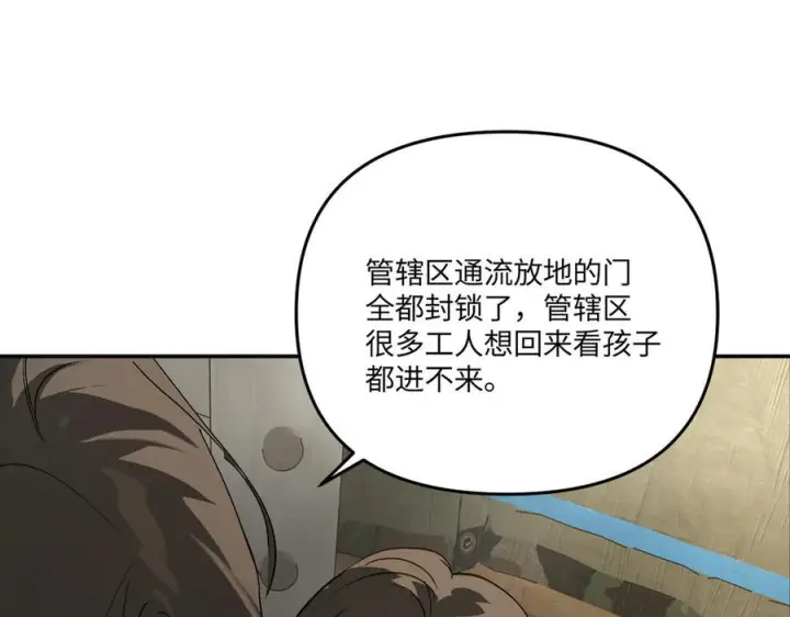 《恶之环》61图206