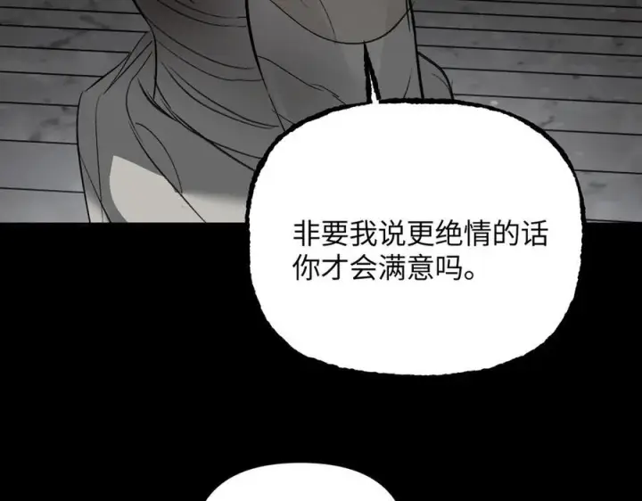 《恶之环》61图24