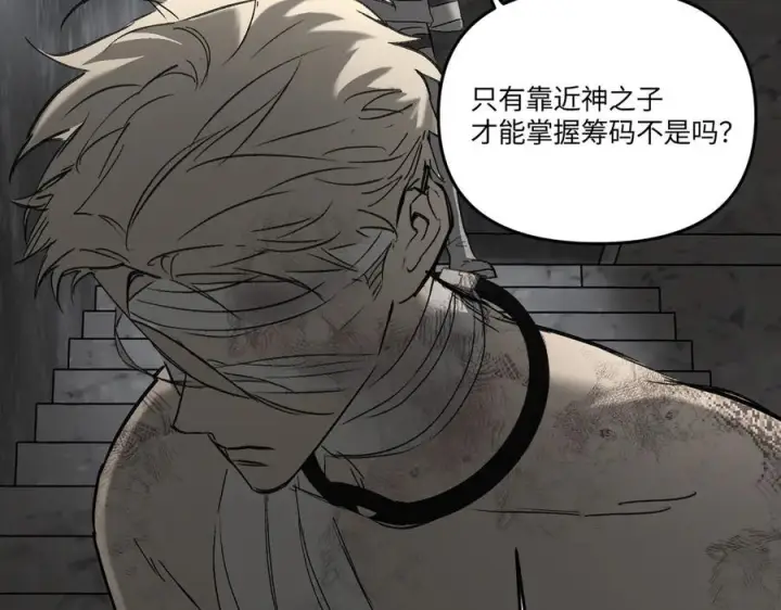 《恶之环》61图26