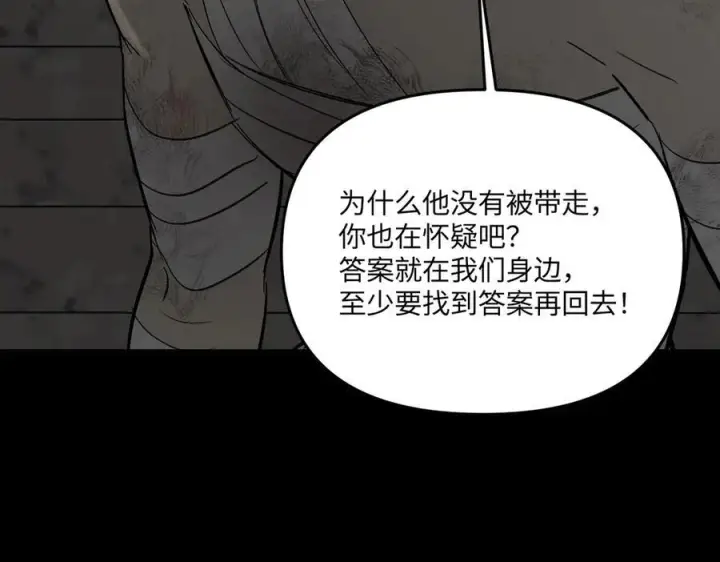 《恶之环》61图27