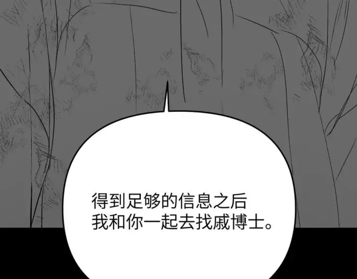 《恶之环》61图30