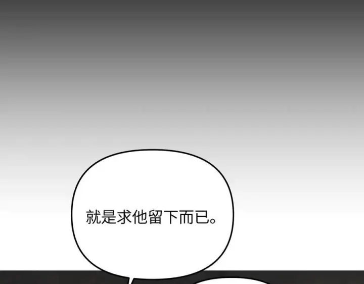 《恶之环》61图36