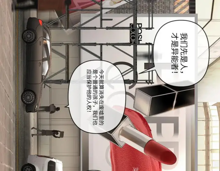 《恶之环》61图44
