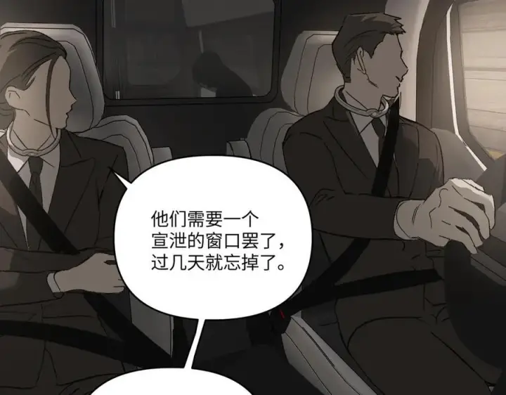 《恶之环》61图51