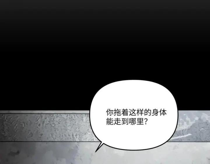 《恶之环》61图8
