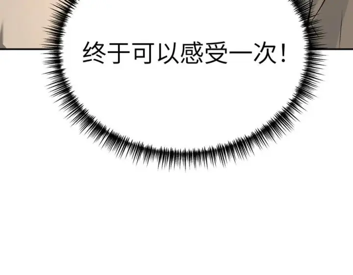 《恶之环》61图96