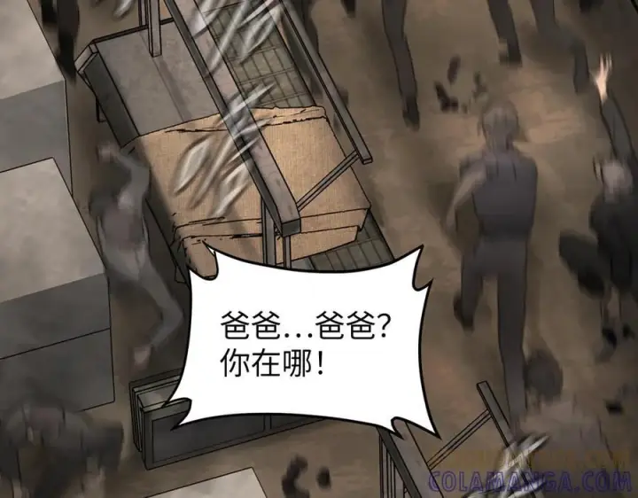 漫画《恶之环》62第105张图