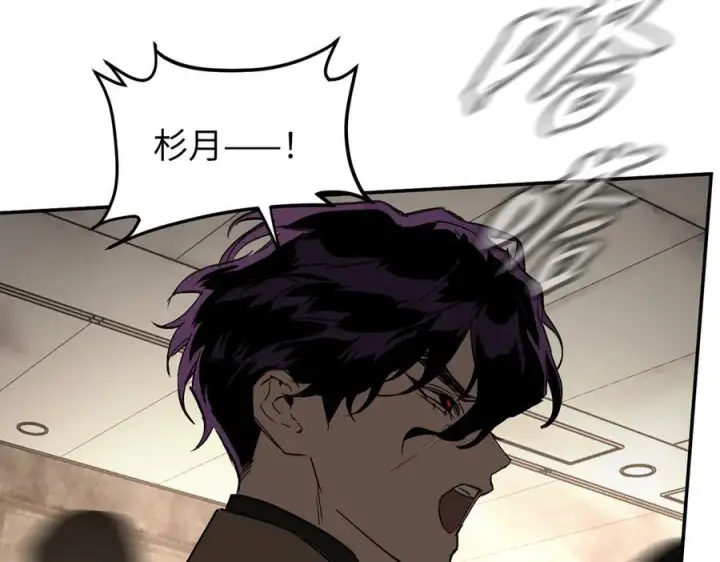漫画《恶之环》62第116张图