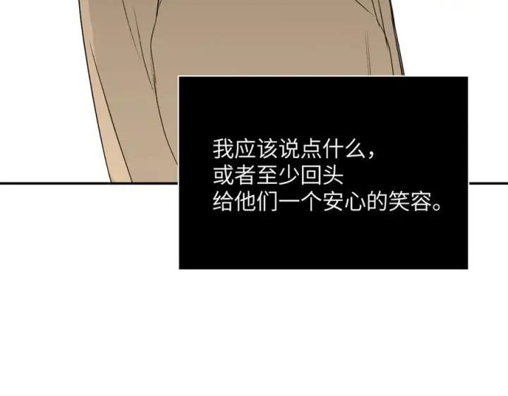 漫画《恶之环》62第14张图