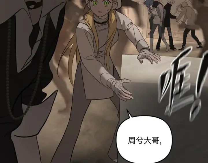 漫画《恶之环》62第158张图