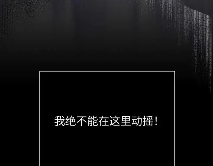漫画《恶之环》62第26张图